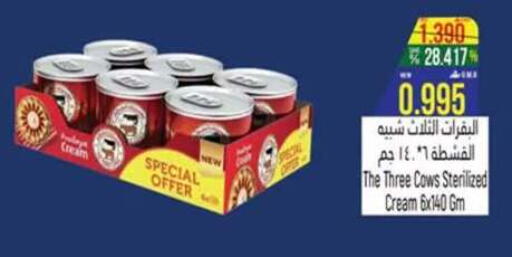 available at حور العين هايبرماركت in عُمان - صلالة