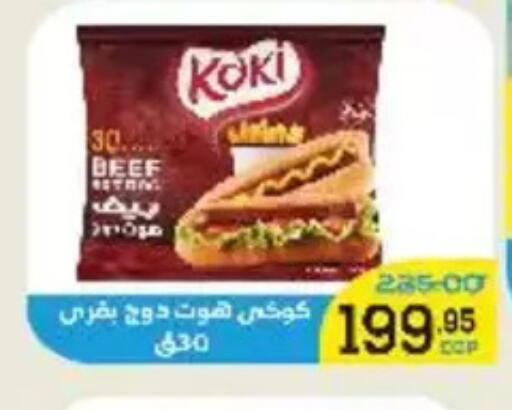 available at Aldoha Market in Egypt - Cairo