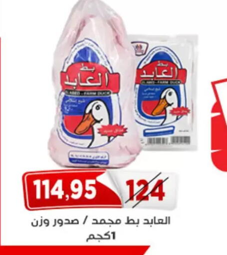 available at اسواق البدر in Egypt - القاهرة