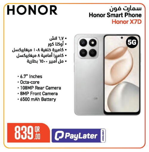 available at جمبو للإلكترونيات in قطر - الدوحة