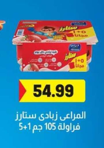 available at المحلاوي ماركت in Egypt - القاهرة