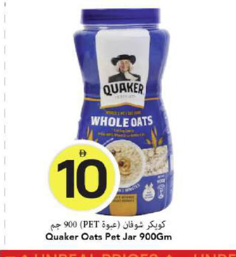 available at Mark & Save in UAE - Dubai