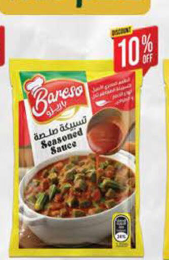 available at سعودي سوبرماركت in Egypt - القاهرة