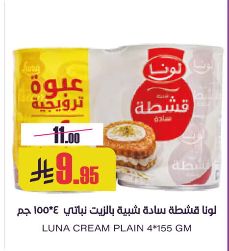 available at Sapt in KSA, Saudi Arabia, Saudi - Buraidah