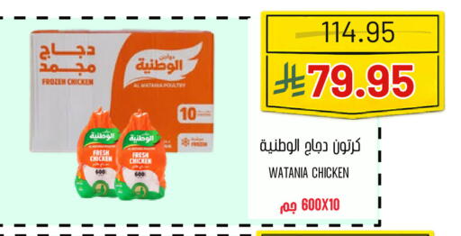 available at اسواق البسمة الخالدة in مملكة العربية السعودية, السعودية, سعودية - خميس مشيط
