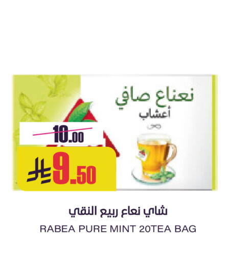 Mint available at Sapt in KSA, Saudi Arabia, Saudi - Buraidah