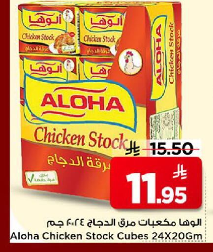 available at Mark & Save in KSA, Saudi Arabia, Saudi - Al Khobar