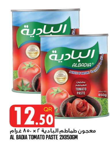 Tomato available at قصر الأغذية هايبرماركت in قطر - أم صلال