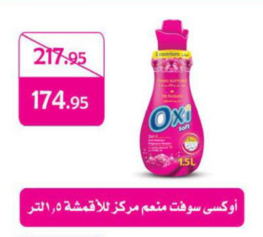 available at سعودي سوبرماركت in Egypt - القاهرة