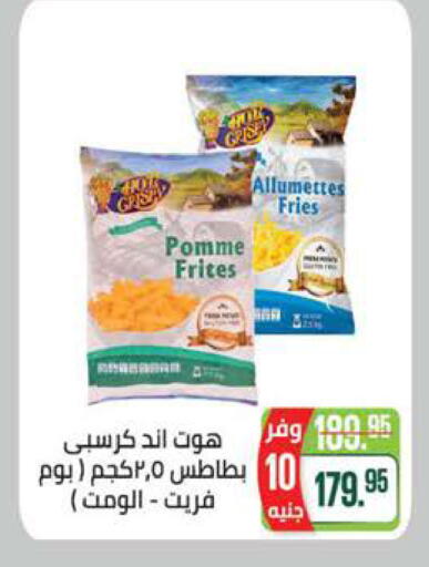 available at سعودي سوبرماركت in Egypt - القاهرة