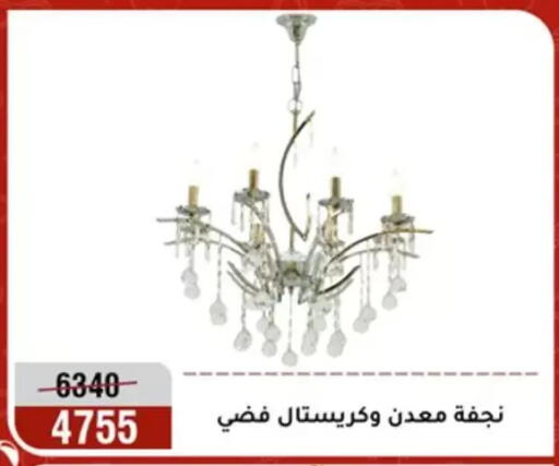 available at المرشدي in Egypt - القاهرة