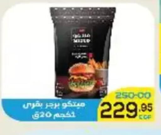 available at Aldoha Market in Egypt - Cairo