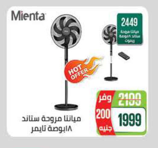 available at سعودي سوبرماركت in Egypt - القاهرة