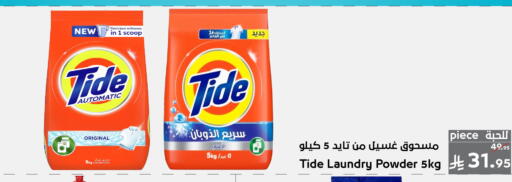 available at Mira Mart Mall in KSA, Saudi Arabia, Saudi - Jeddah