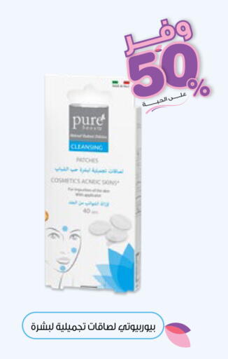 available at صيدليات انوفا in مملكة العربية السعودية, السعودية, سعودية - بيشة