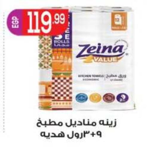 available at المحلاوي ماركت in Egypt - القاهرة
