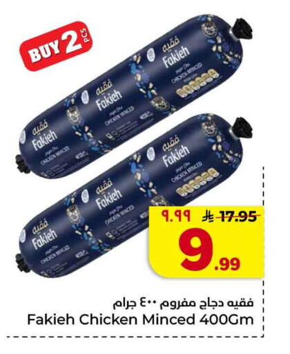 available at Hyper Al Wafa in KSA, Saudi Arabia, Saudi - Jeddah
