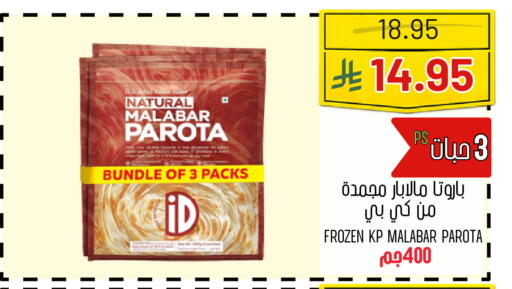 available at اسواق البسمة الخالدة in مملكة العربية السعودية, السعودية, سعودية - خميس مشيط