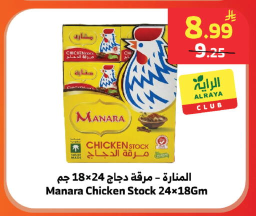 available at الراية in مملكة العربية السعودية, السعودية, سعودية - المدينة المنورة