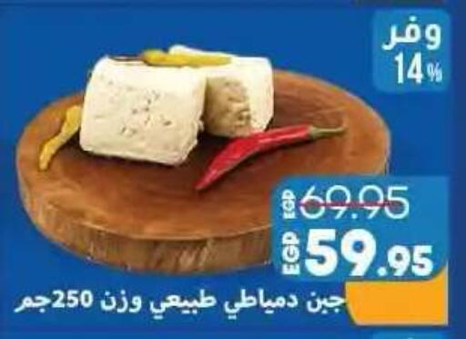 available at لولو هايبرماركت in Egypt - القاهرة