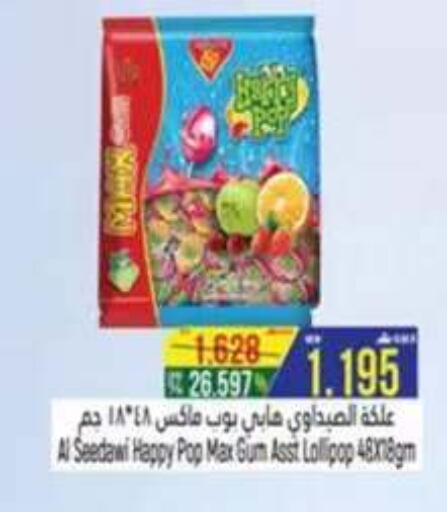 available at Hoor Al Ain Hypermarket in Oman - Salalah