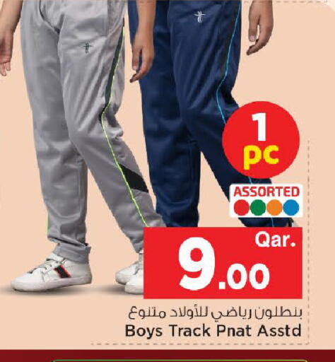 available at Mark & Save  in Qatar - Umm Salal