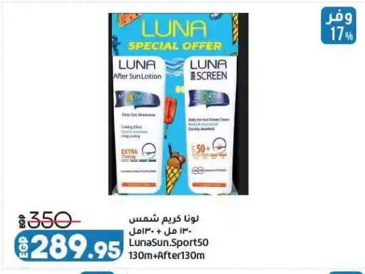 available at لولو هايبرماركت in Egypt - القاهرة