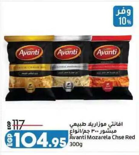 available at لولو هايبرماركت in Egypt - القاهرة