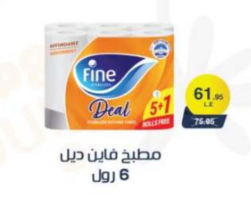 available at المحلاوي ماركت in Egypt - القاهرة