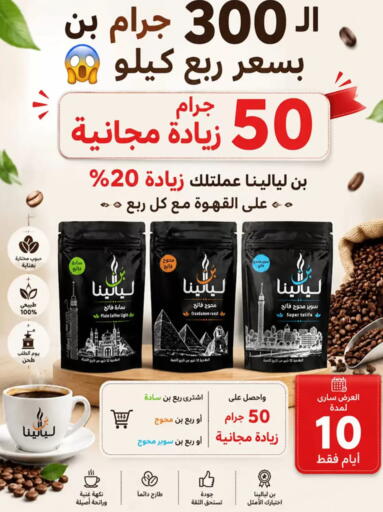 available at اسواق البدر in Egypt - القاهرة