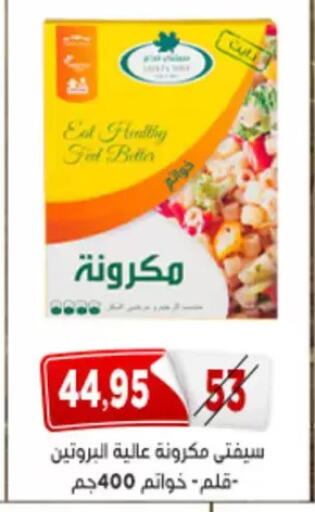 available at اسواق البدر in Egypt - القاهرة