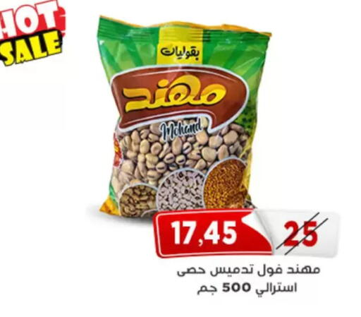 available at اسواق البدر in Egypt - القاهرة