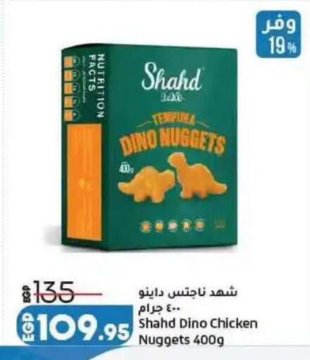 available at لولو هايبرماركت in Egypt - القاهرة