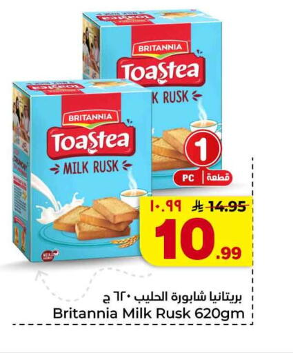 available at هايبر الوفاء in مملكة العربية السعودية, السعودية, سعودية - جدة