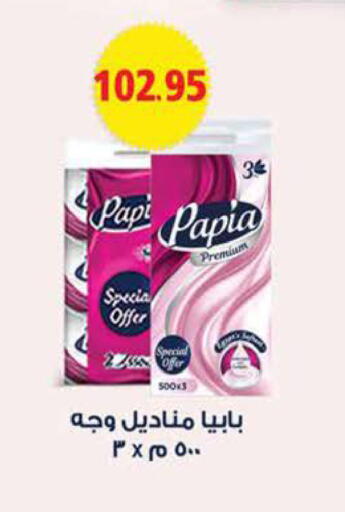available at سعودي سوبرماركت in Egypt - القاهرة
