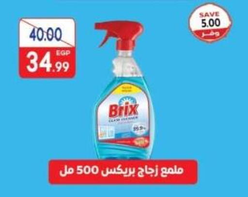 available at ذا مارت in Egypt - القاهرة