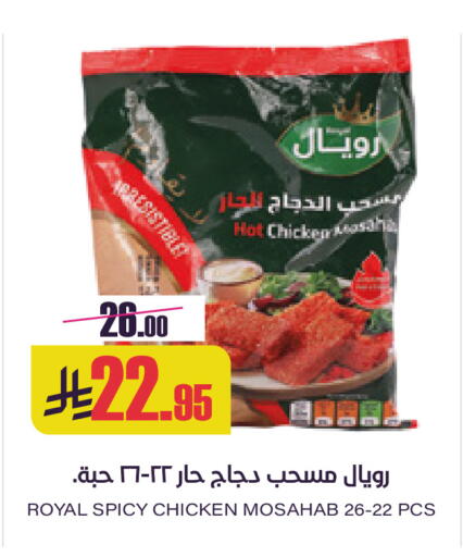 available at Sapt in KSA, Saudi Arabia, Saudi - Buraidah