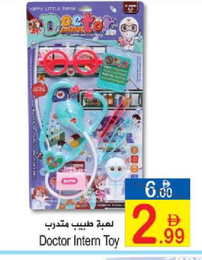 available at Sun and Sand Hypermarket in UAE - Ras al Khaimah
