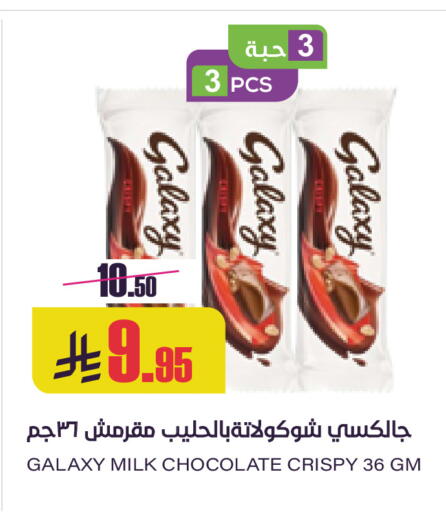 available at Sapt in KSA, Saudi Arabia, Saudi - Buraidah