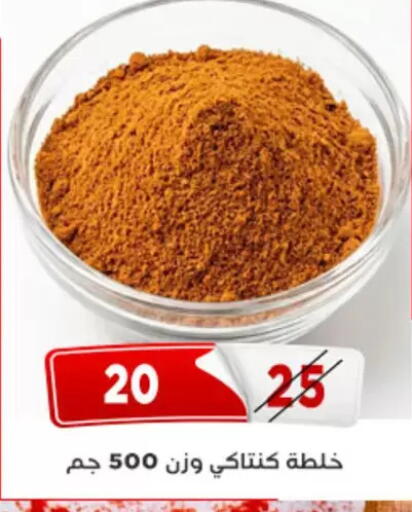available at اسواق البدر in Egypt - القاهرة