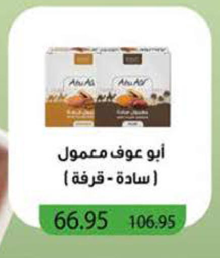 available at سعودي سوبرماركت in Egypt - القاهرة