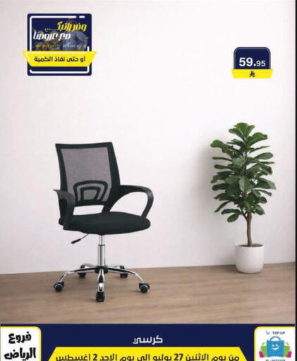 available at الحسين توب أب in مملكة العربية السعودية, السعودية, سعودية - الرياض