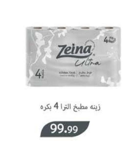 available at سعودي سوبرماركت in Egypt - القاهرة