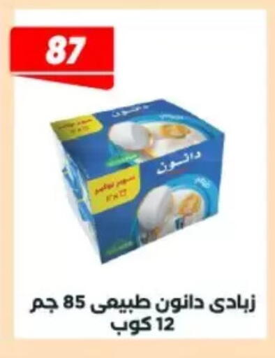 available at Arafa Market in Egypt - Cairo