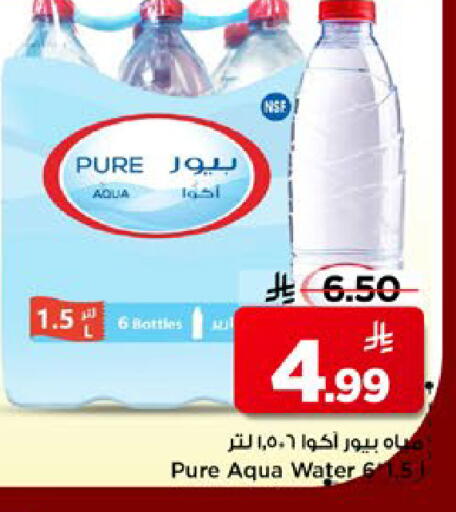 available at Mark & Save in KSA, Saudi Arabia, Saudi - Al Hasa