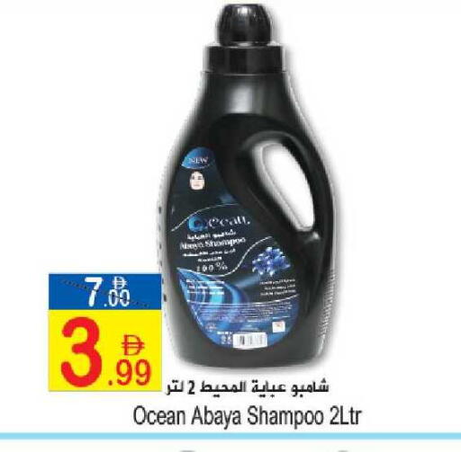 available at Sun and Sand Hypermarket in UAE - Ras al Khaimah