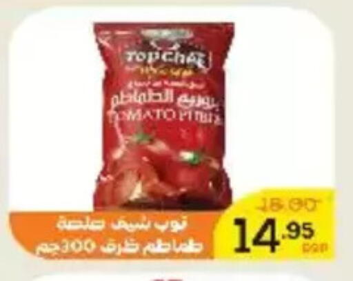 available at Aldoha Market in Egypt - Cairo