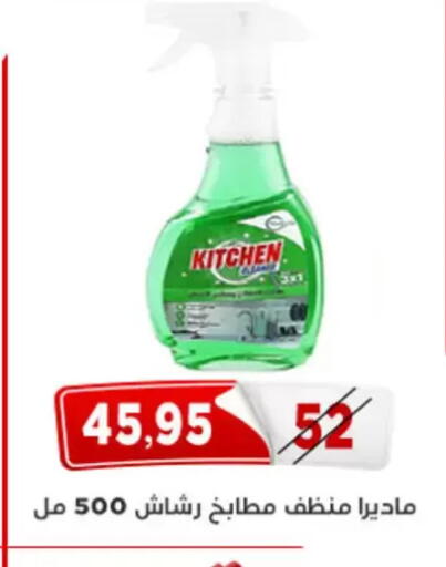 available at اسواق البدر in Egypt - القاهرة