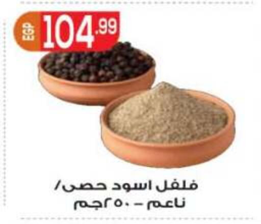 available at المحلاوي ماركت in Egypt - القاهرة