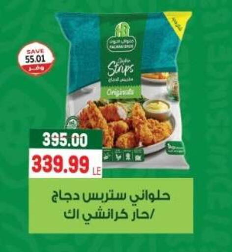 available at ذا مارت in Egypt - القاهرة